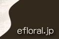 efloral.jp