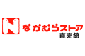 なかむらストア 直売館