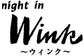 night in Wink ～ウインク～
