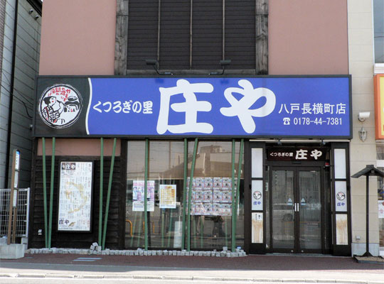 店舗